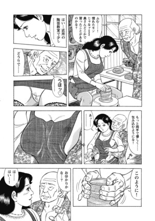 Yokkyuu Fuman no Hitozuma Furin Nikki Page #46