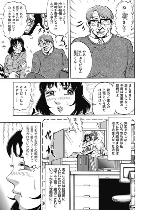 Yokkyuu Fuman no Hitozuma Furin Nikki Page #246