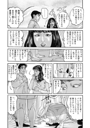 Yokkyuu Fuman no Hitozuma Furin Nikki Page #280