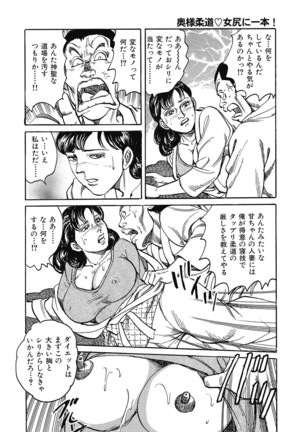 Yokkyuu Fuman no Hitozuma Furin Nikki Page #231