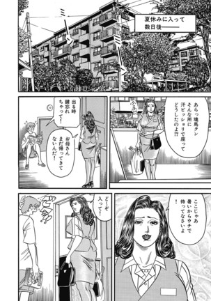 Yokkyuu Fuman no Hitozuma Furin Nikki Page #139