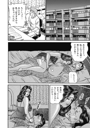 Yokkyuu Fuman no Hitozuma Furin Nikki Page #143