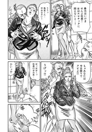 Yokkyuu Fuman no Hitozuma Furin Nikki Page #346
