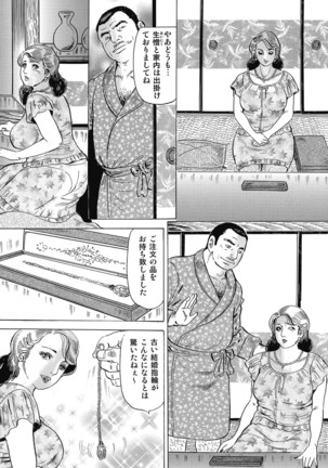 Yokkyuu Fuman no Hitozuma Furin Nikki Page #335