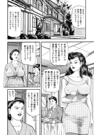 Yokkyuu Fuman no Hitozuma Furin Nikki Page #303