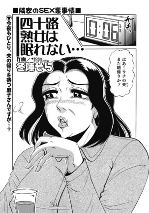 Yokkyuu Fuman no Hitozuma Furin Nikki Page #360