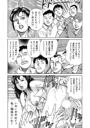Yokkyuu Fuman no Hitozuma Furin Nikki Page #20