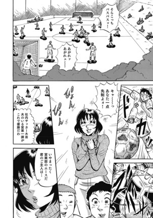Yokkyuu Fuman no Hitozuma Furin Nikki Page #245
