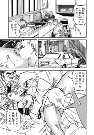 Yokkyuu Fuman no Hitozuma Furin Nikki Page #348