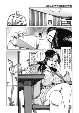 Yokkyuu Fuman no Hitozuma Furin Nikki Page #93