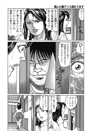 Yokkyuu Fuman no Hitozuma Furin Nikki Page #117