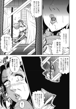 Yokkyuu Fuman no Hitozuma Furin Nikki Page #366