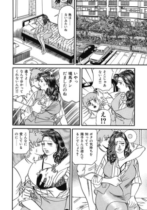 Yokkyuu Fuman no Hitozuma Furin Nikki Page #145