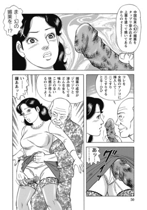 Yokkyuu Fuman no Hitozuma Furin Nikki Page #49
