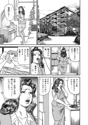 Yokkyuu Fuman no Hitozuma Furin Nikki Page #144