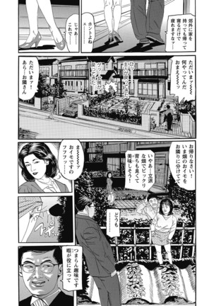 Yokkyuu Fuman no Hitozuma Furin Nikki Page #180