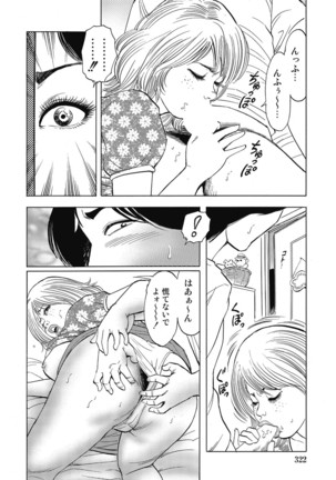 Yokkyuu Fuman no Hitozuma Furin Nikki Page #321