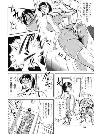 Yokkyuu Fuman no Hitozuma Furin Nikki Page #79