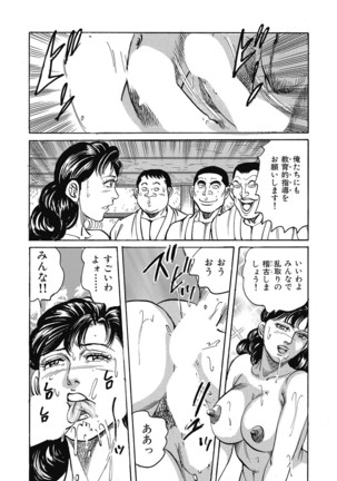 Yokkyuu Fuman no Hitozuma Furin Nikki Page #242