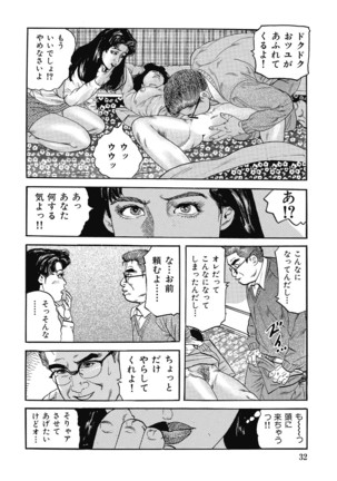 Yokkyuu Fuman no Hitozuma Furin Nikki Page #31