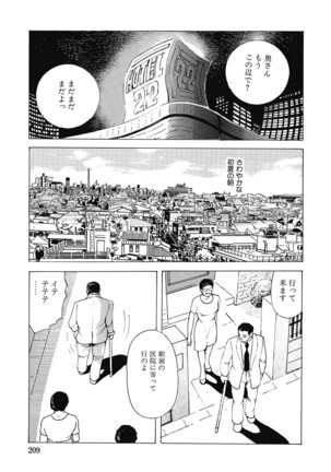 Yokkyuu Fuman no Hitozuma Furin Nikki Page #208