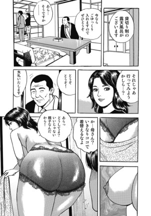 Yokkyuu Fuman no Hitozuma Furin Nikki Page #64