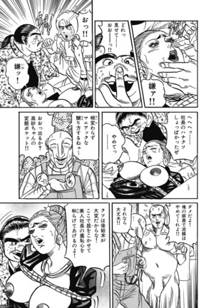 Yokkyuu Fuman no Hitozuma Furin Nikki Page #350