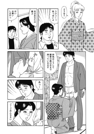 Yokkyuu Fuman no Hitozuma Furin Nikki Page #265