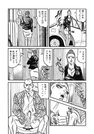 Yokkyuu Fuman no Hitozuma Furin Nikki Page #344