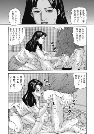 Yokkyuu Fuman no Hitozuma Furin Nikki Page #32