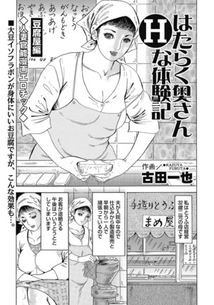 Yokkyuu Fuman no Hitozuma Furin Nikki Page #376