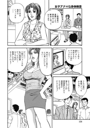 Yokkyuu Fuman no Hitozuma Furin Nikki Page #157