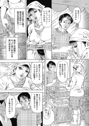 Yokkyuu Fuman no Hitozuma Furin Nikki Page #377