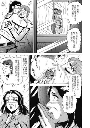 Yokkyuu Fuman no Hitozuma Furin Nikki Page #362
