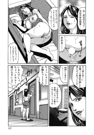 Yokkyuu Fuman no Hitozuma Furin Nikki Page #116