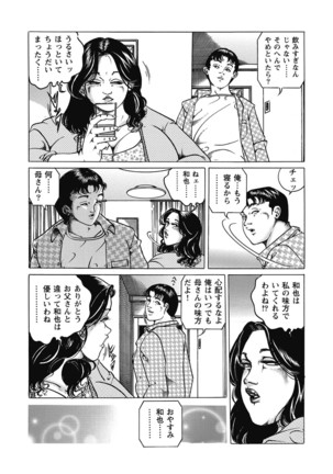 Yokkyuu Fuman no Hitozuma Furin Nikki Page #94