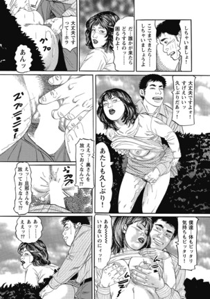 Yokkyuu Fuman no Hitozuma Furin Nikki Page #179