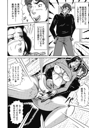 Yokkyuu Fuman no Hitozuma Furin Nikki Page #367