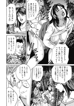 Yokkyuu Fuman no Hitozuma Furin Nikki Page #15