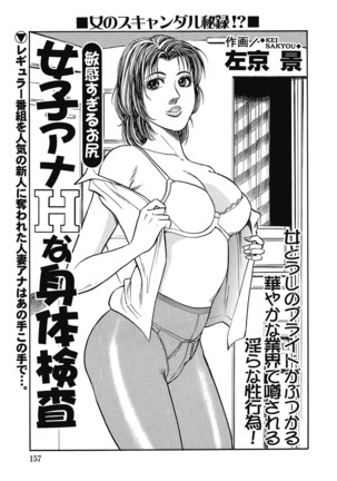 Yokkyuu Fuman no Hitozuma Furin Nikki Page #156