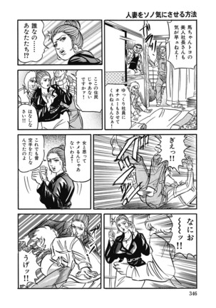 Yokkyuu Fuman no Hitozuma Furin Nikki Page #345