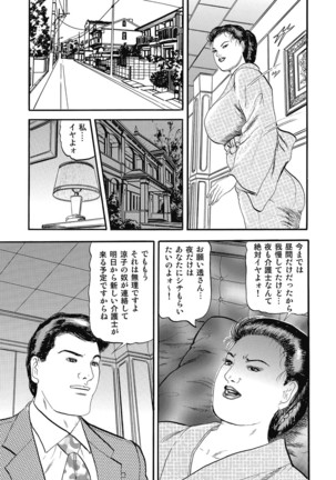 Yokkyuu Fuman no Hitozuma Furin Nikki Page #304