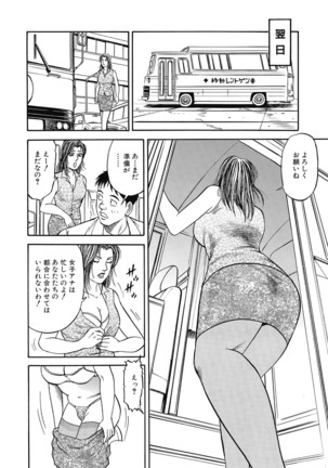 Yokkyuu Fuman no Hitozuma Furin Nikki Page #159