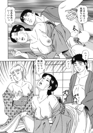 Yokkyuu Fuman no Hitozuma Furin Nikki Page #273