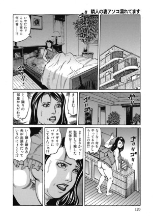 Yokkyuu Fuman no Hitozuma Furin Nikki Page #119