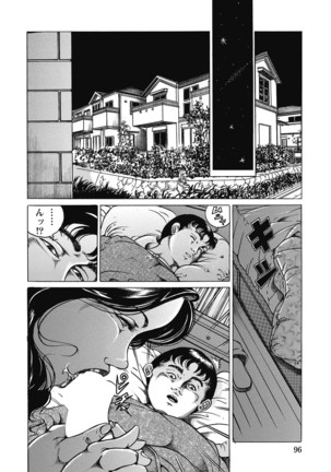 Yokkyuu Fuman no Hitozuma Furin Nikki Page #95