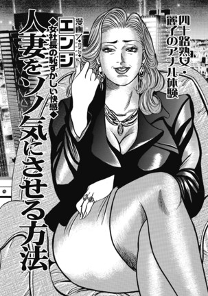 Yokkyuu Fuman no Hitozuma Furin Nikki Page #341