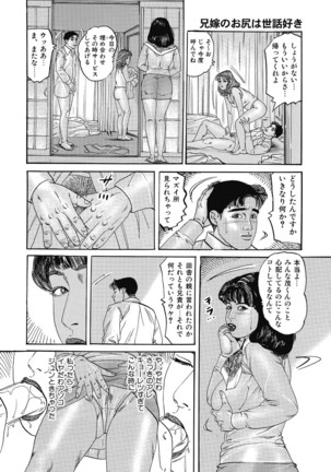 Yokkyuu Fuman no Hitozuma Furin Nikki Page #279