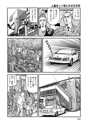Yokkyuu Fuman no Hitozuma Furin Nikki Page #343