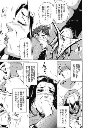Yokkyuu Fuman no Hitozuma Furin Nikki Page #368